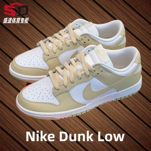 耐克男鞋 Nike Dunk Low米 白色小麦低帮复古休闲板鞋 DV0833-100