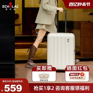 Echolac/爱可乐行李箱女可扩展大容量拉杆箱旅行箱可登机箱子皮箱