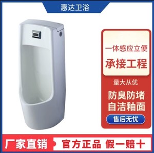 惠达HDU960/960AS/960S感应立式小便器男士尿斗卫生间陶瓷立便