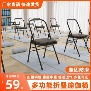 多功能艾扬格专业瑜伽椅子普拉提小工具器材辅具PU面折叠瑜珈凳子
