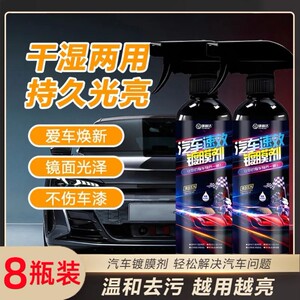 优固洁汽车速效镀膜剂内饰塑料翻新后视镜挡风玻璃去油膜车漆镀晶