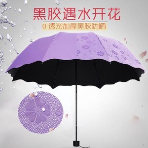 遇水开花雨伞女士学生防晒黑胶遮阳伞三折叠太阳伞防紫外线两用伞