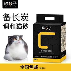 碳分子混合豆腐猫砂豆腐砂貓除臭结团猫沙活性炭猫咪细砂宠物用品