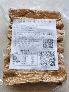 河北唐山特产花生酥糖 高小酥老式传统糕点零食低甜茶点小吃500克