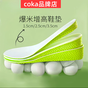 coka增高鞋垫男士女隐形运动减震不累脚透气吸汗防臭aj1内增高垫