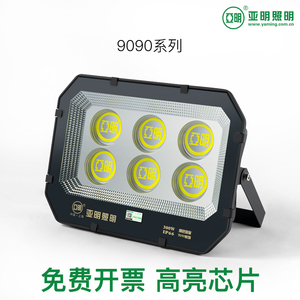上海亚明照明9090投光灯led射灯户外防水工业车间室外探照灯强光