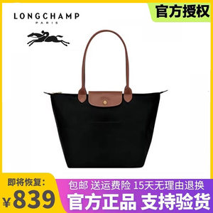 LONGCHAMP法国正品珑骧包女新款长柄龙骧包饺子包手提单肩托特包