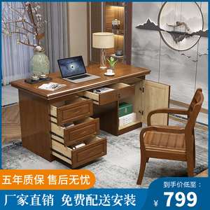 纯实木办公桌带抽屉电脑台式桌全橡胶木学习桌家用写字台书法桌