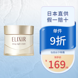 ELIXIR怡丽丝尔忧悦活颜面霜保湿补水滋润春夏季40g抗皱紧致抗老