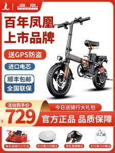 凤凰折叠电动自行车小型电动车助力电瓶车锂电池女士超轻代驾单车
