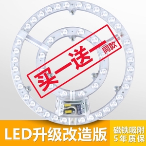 led吸顶灯灯芯改造灯板灯盘家用护眼节能led灯管灯条透镜贴片灯盘
