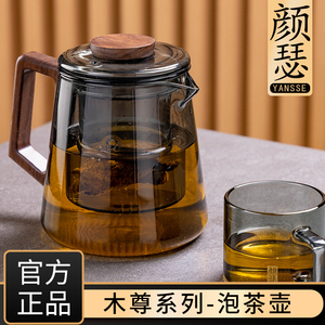 颜瑟泡茶壶高端玻璃茶具新款茶水分离耐高温大容量家用小青柑专用