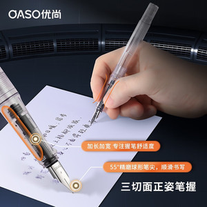 oaso优尚自动上墨吸墨钢笔学生儿童练字笔钢笔不脏手学习办公礼盒