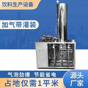 小型碳酸饮料生产设备桔汁山楂老汽水加工混合灌装机苏打酒灌装机