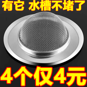 下水道厨房水槽垃圾过滤网洗菜盆水池不锈钢提笼地漏头发防堵神器