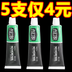 免钉胶钉胶强力胶代粘瓷砖贴家用置物架防霉防水胶水密封胶万能胶