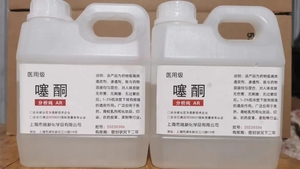 中药渗透剂 噻酮 透皮剂 药酒药膏促渗剂 医用辅料氮酮 1000g包邮