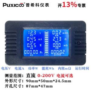 PZEM-015 电池测试仪直流电压电流表功率容量剩余电量表18650内阻
