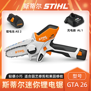 STIHL斯蒂尔GTA26手持锂电锯小型修枝锯果园修枝机庭院修枝剪枝机