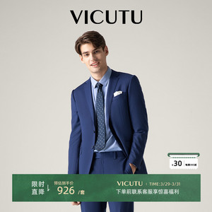VICUTU/威可多男士纯羊毛蓝色西服上衣商务正装修身西装外套男