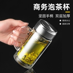 泡绿茶专用玻璃杯双层保温带把手茶水分离泡茶杯过滤高硼硅耐高温