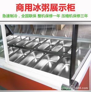 冰粥展示柜10盒14盒四果汤机冷藏商用卧式卤菜清补凉冰粥机