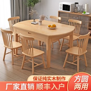 IKEA宜家北欧实木餐桌椅组合可伸缩圆形家用商用多功能折叠吃饭桌
