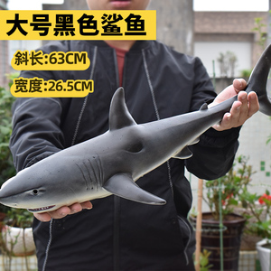 乌市发货乾昊超大号软胶仿真海洋生物海底动物模型儿童玩具大白鲨