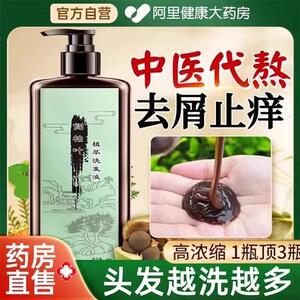 洗发水防脱生发中药增发密发洗发水中草药纯植物何首乌皂角中药材