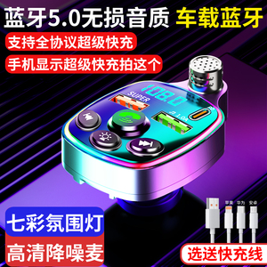 快车转乐器蓝牙m收无Up损播器3车盘载器放超音级充电换Q汽1器接1