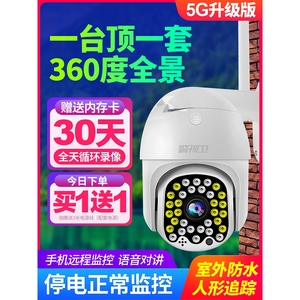 萤石官方旗舰店警视卫摄像头室外家用360度全景无死角远程手机夜