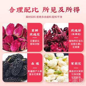 北同仁堂玫瑰神洛花茶红枣桑京NMI茉莉葚花用养生茶包官网正品8*1