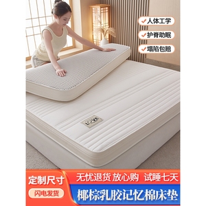 雅兰床垫天然乳胶椰棕垫床垫软硬适中家用双人榻榻米学生宿舍垫子