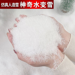 人造雪粉造景布景圣诞节兑水雪人工雪花仿真假雪拍照摄影道具布置