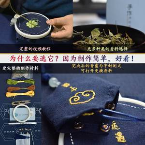 平安符刺绣手工制作自己绣diy材料香囊随身中秋节送男友香包荷包