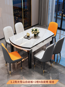 慕斯旗舰店岩板餐桌现代家用小户饭桌椅组合折叠伸缩可变圆桌新款
