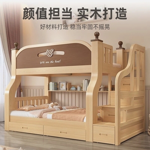 儿童床上下床双层上下铺床多功能双人母子床加厚实木高低床子母床