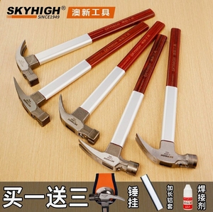 日本进口澳新工具绝缘柄羊角锤起钉锤木工锤高碳钢特钢榔头圆方头