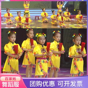 百家姓六一儿童汇演演出服中国娃少年郎福娃闹春国学诵读扇子表演