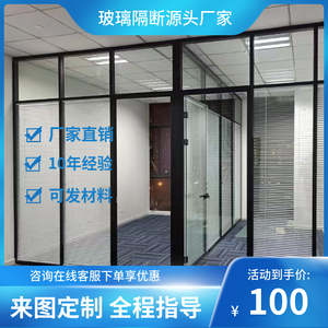 南京铝合金型材定制百叶玻璃隔断墙防火玻璃磨砂钢化玻璃墙办公室