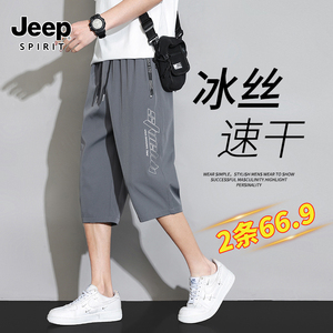 Jeep吉普官方旗舰店七分裤男士夏季冰丝薄款速干宽松休闲运动短裤