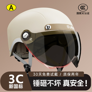 电动车头盔女3c认证四季通用摩托半盔男电瓶车轻便防晒夏季安全帽