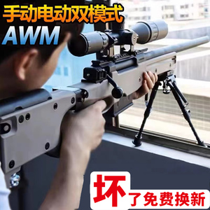 AWM狙击手自一体98K儿童电动连发M416水晶男孩玩具仿真软弹专用枪