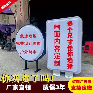 定制店招广告牌led发光灯箱户外防水双面吸塑圆形方形灯箱