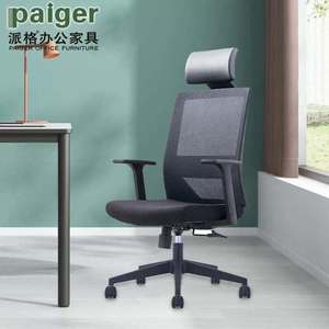 派格paiger办公家具黑色网布电脑椅办公椅可躺会议椅椅子家用转