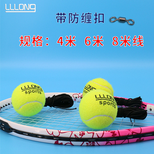 4、6、8米带线网球单人带绳弹力自打高回弹有绳训练球一个人的