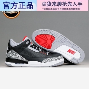 Air Jordan 3 OG Retro AJ3 黑水泥 篮球鞋 854262-001