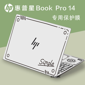 2023款hp惠普星Book Pro14电脑贴纸Pro16 TPN贴膜Pro16笔记本键盘屏幕保护膜定制Book 15