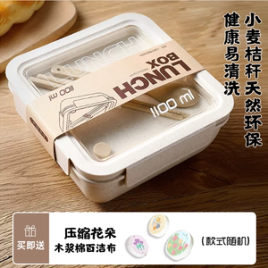 简约日式麦秸秆便当盒上班族带饭盒可微波加热环保无毒饭盒带饭盒