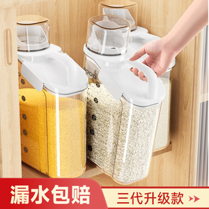 日本五谷杂粮收纳盒杂粮米桶密封储物罐子家用粮食面粉厨房收纳盒